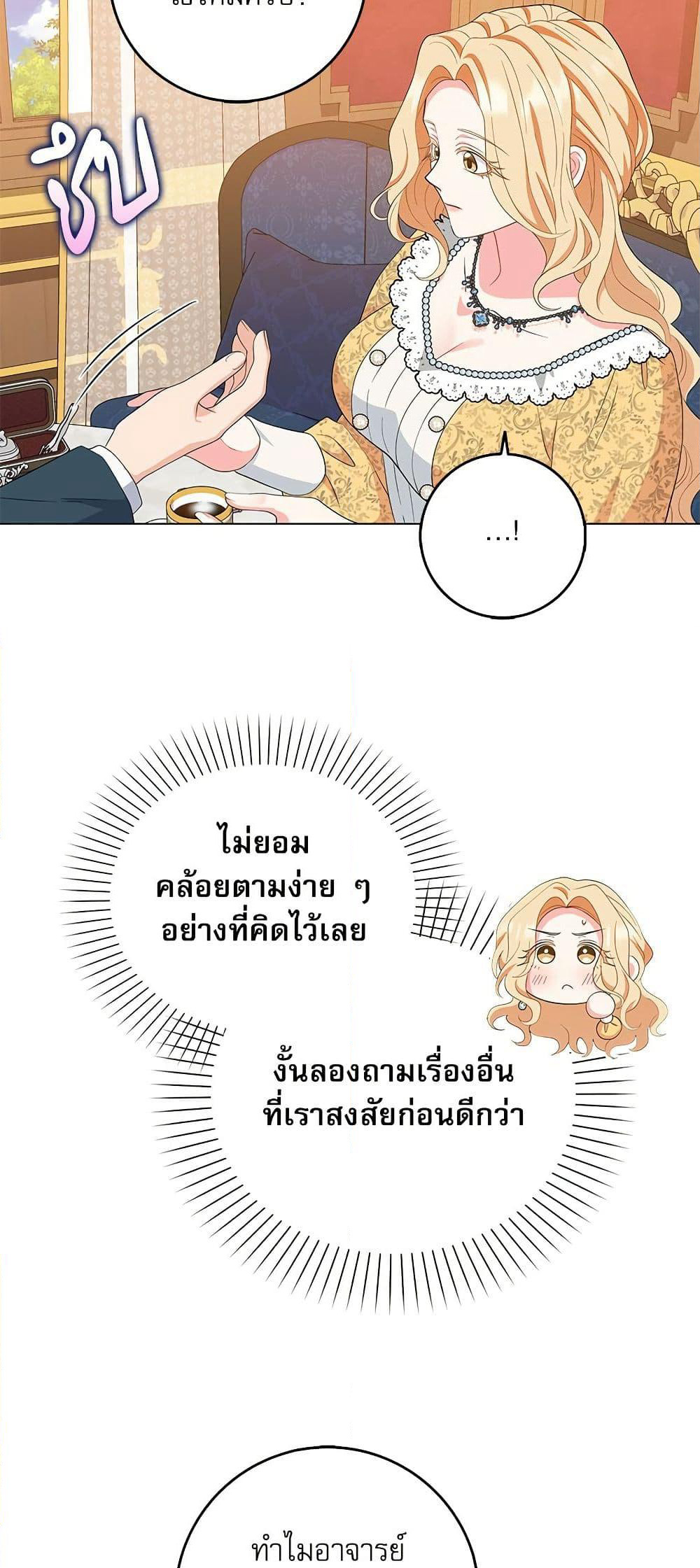 My Fairest Lady page 13