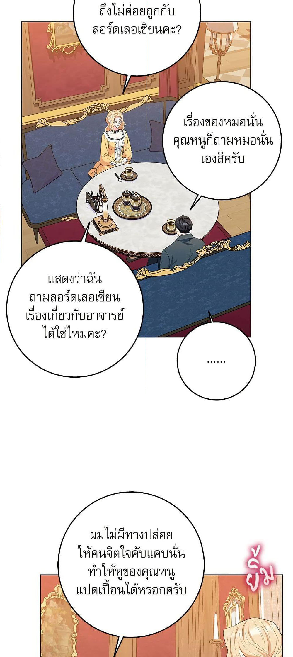 My Fairest Lady page 14