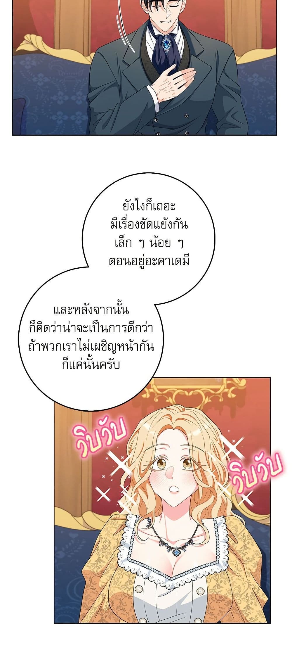 My Fairest Lady page 30