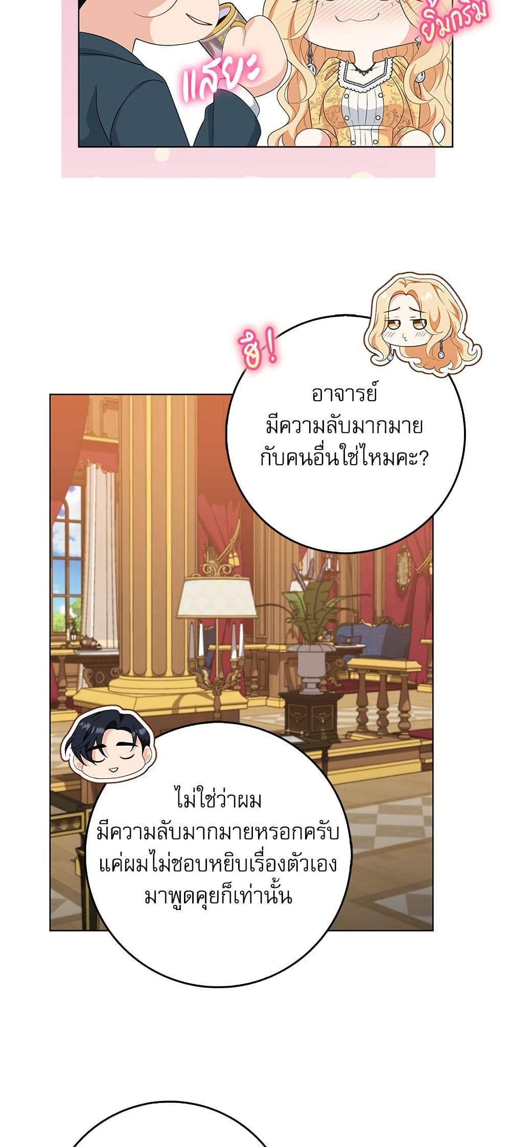 My Fairest Lady page 32