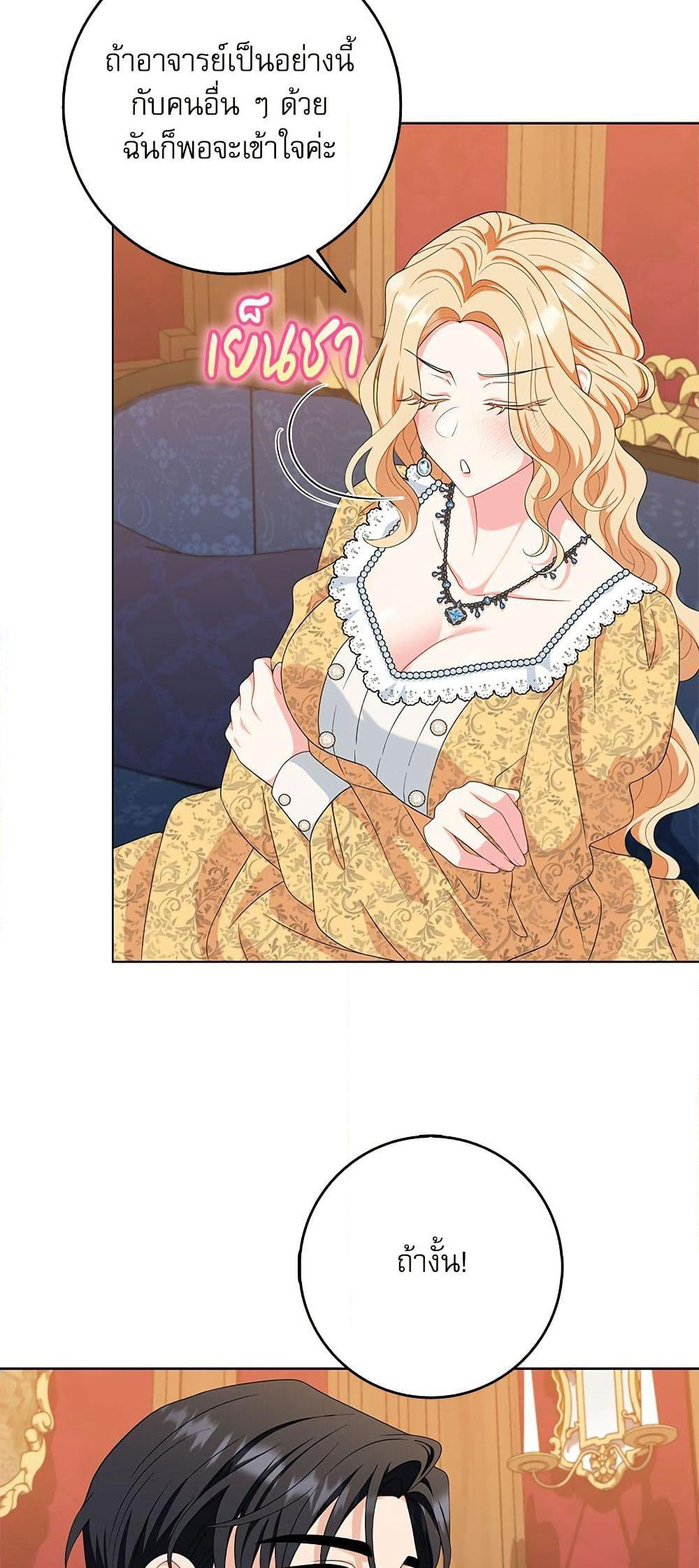 My Fairest Lady page 33