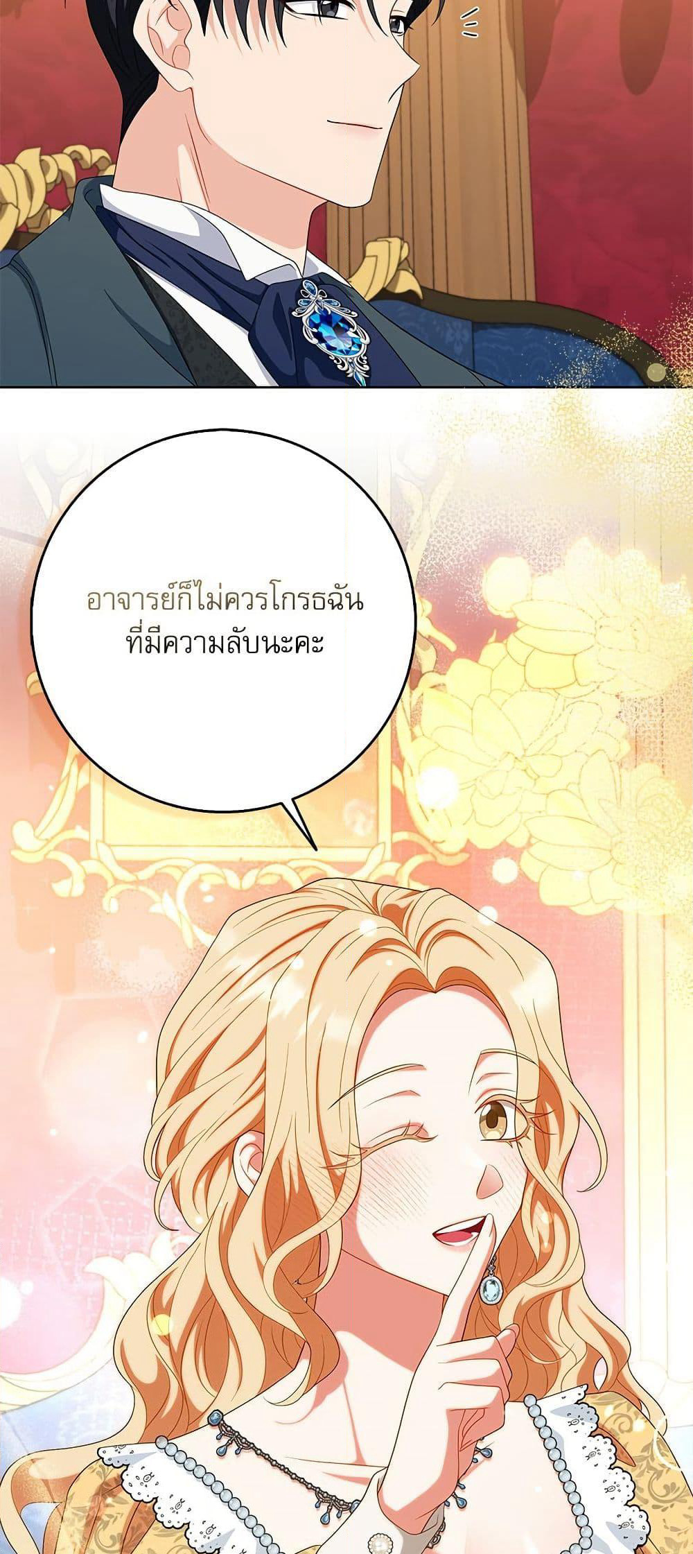 My Fairest Lady page 34