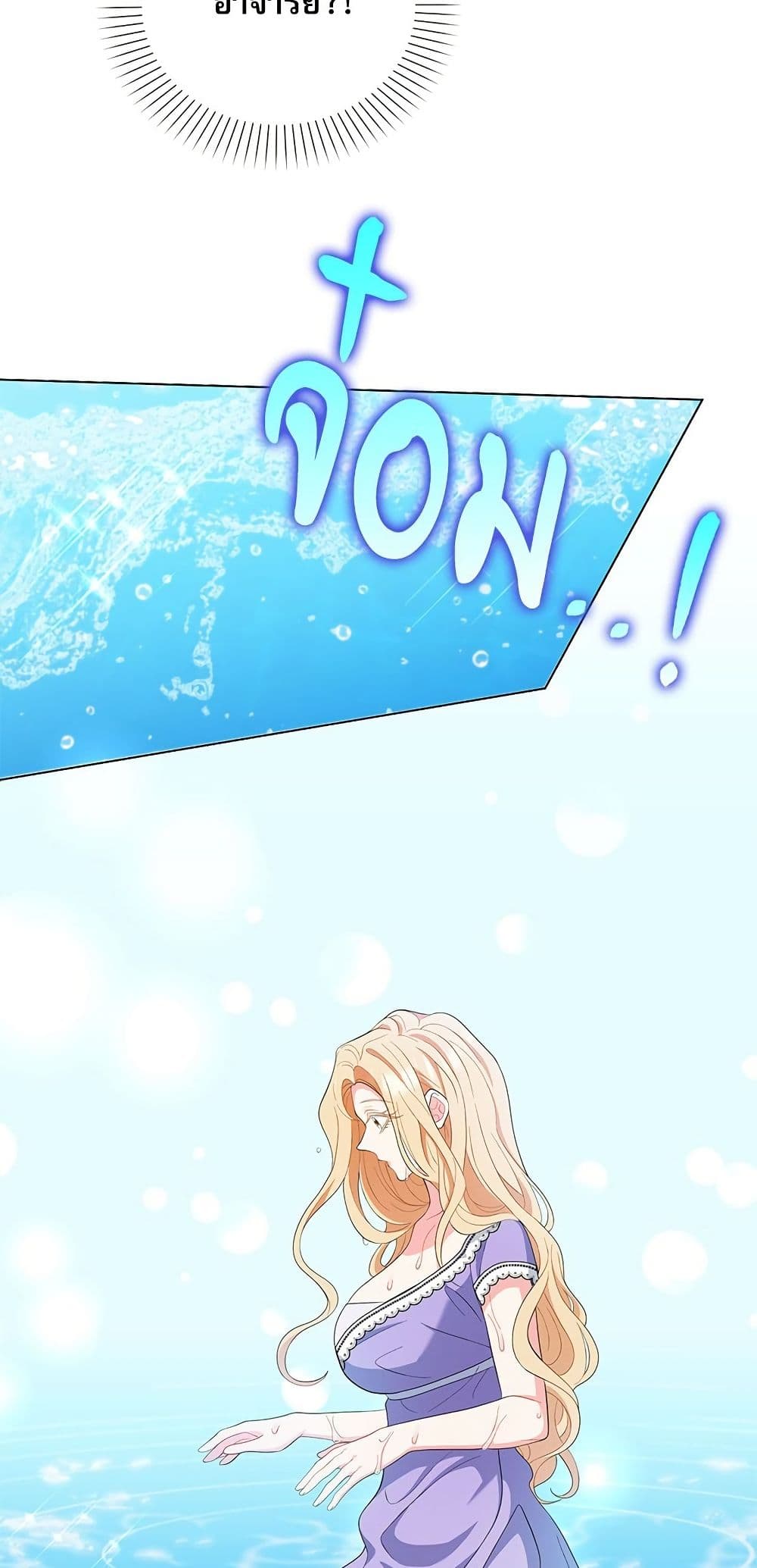My Fairest Lady page 5