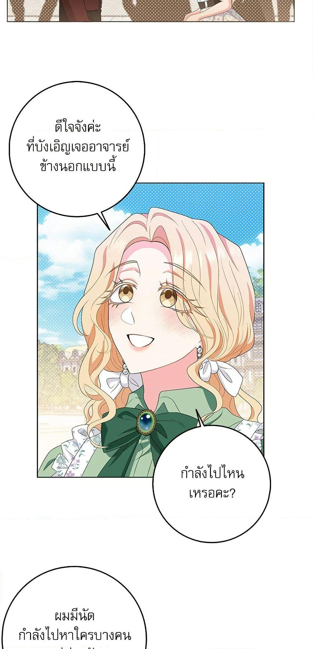My Fairest Lady page 13