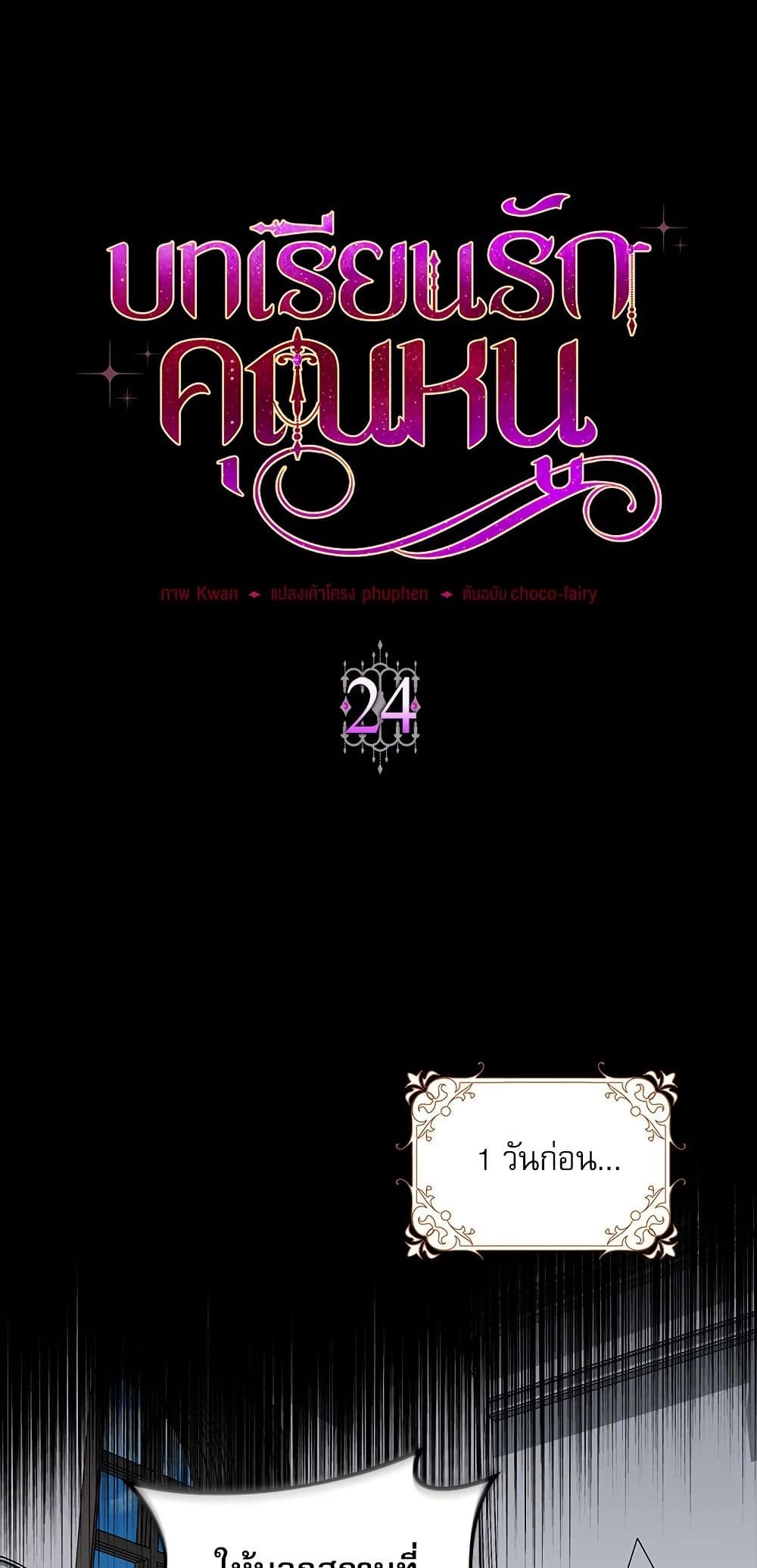 My Fairest Lady page 22