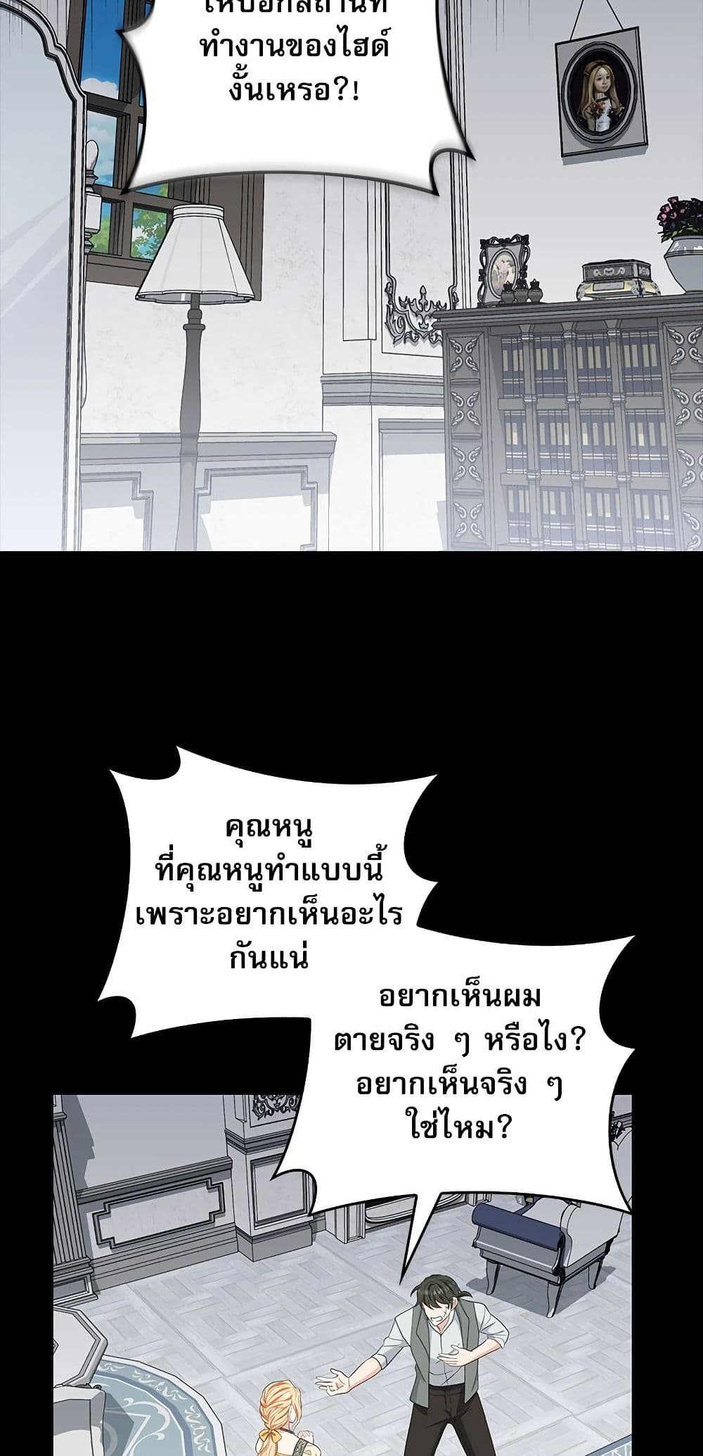 My Fairest Lady page 23