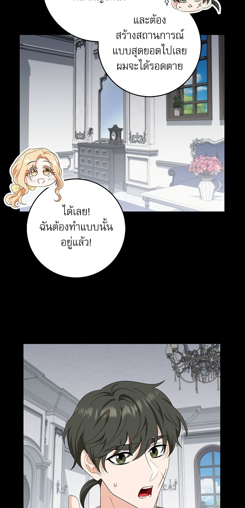 My Fairest Lady page 31