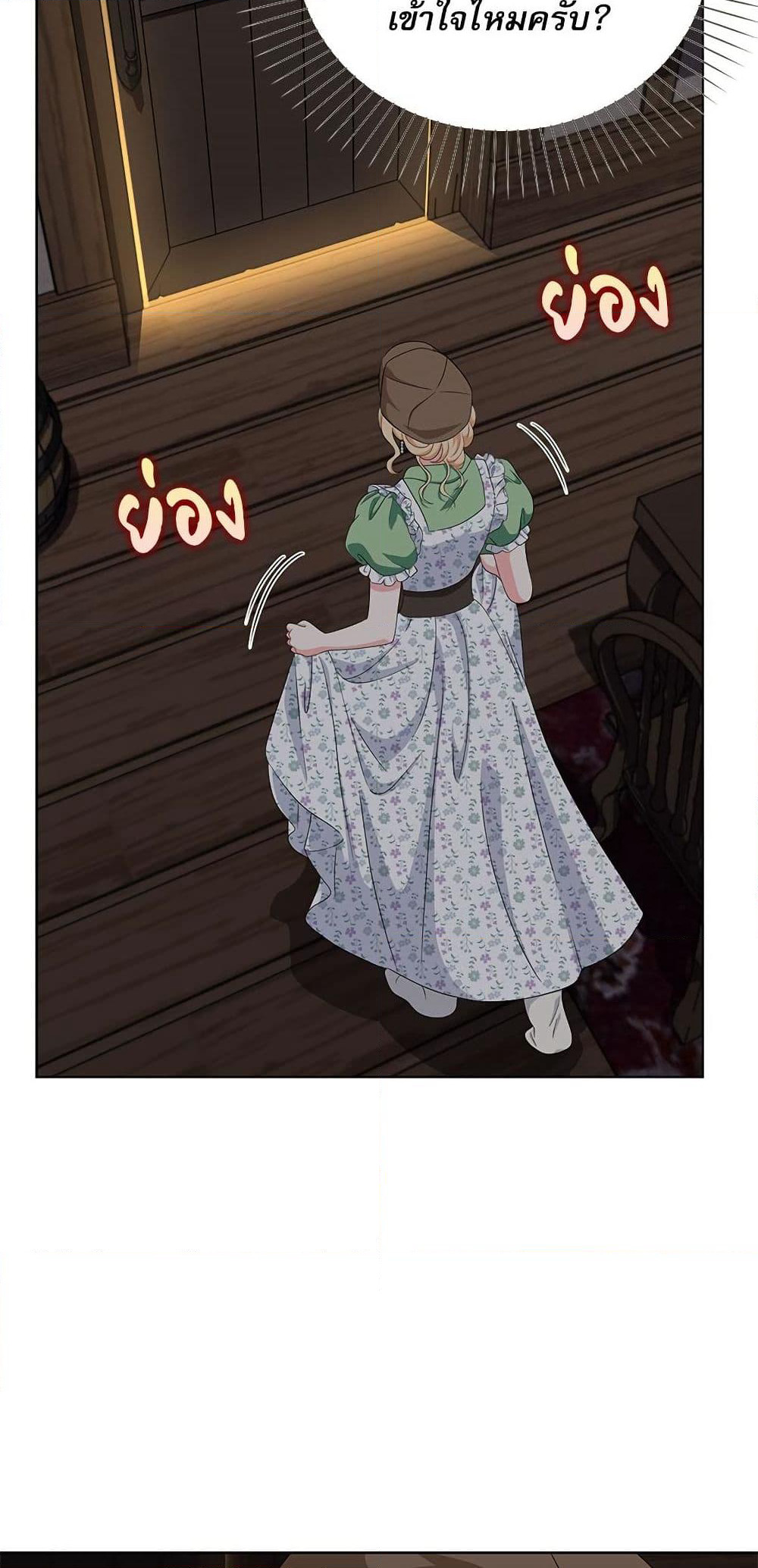 My Fairest Lady page 36
