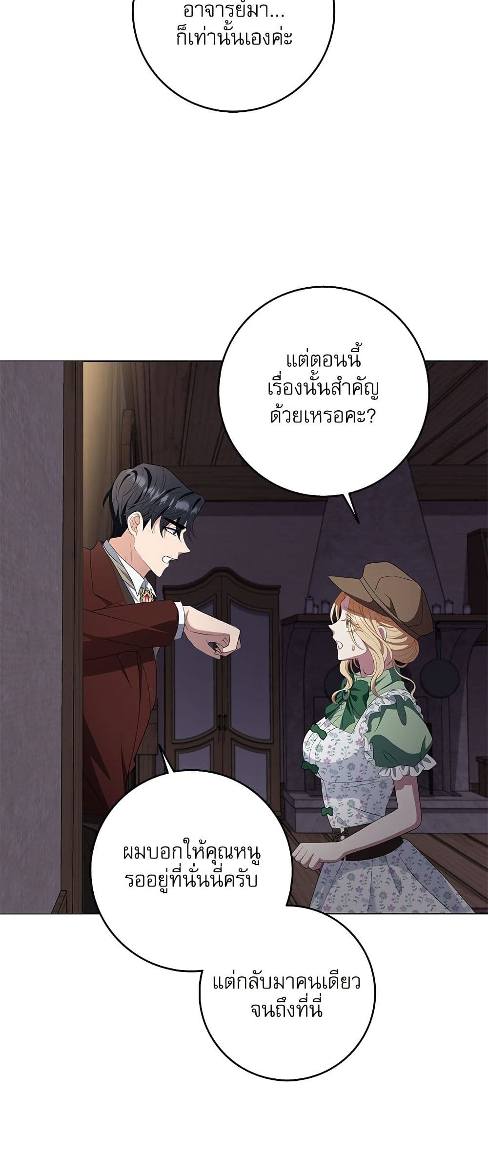 My Fairest Lady page 4