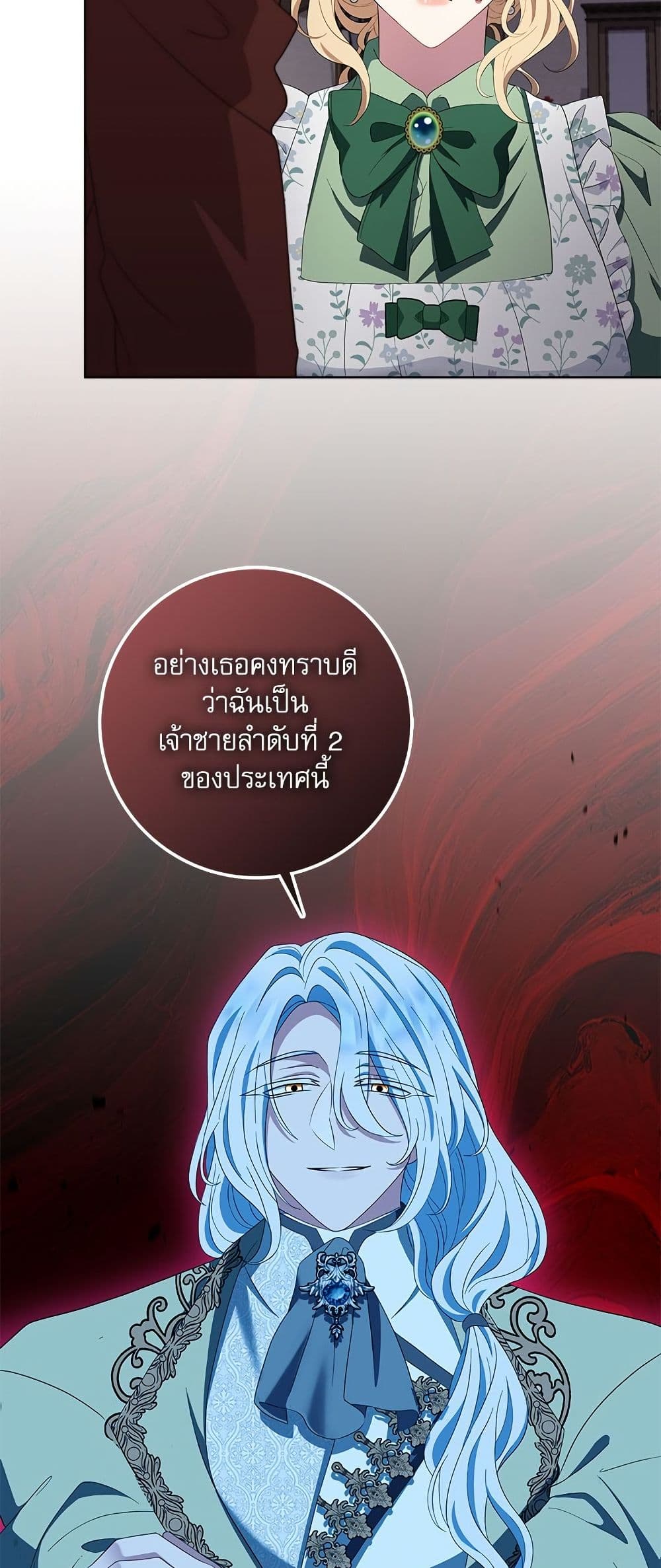 My Fairest Lady page 6