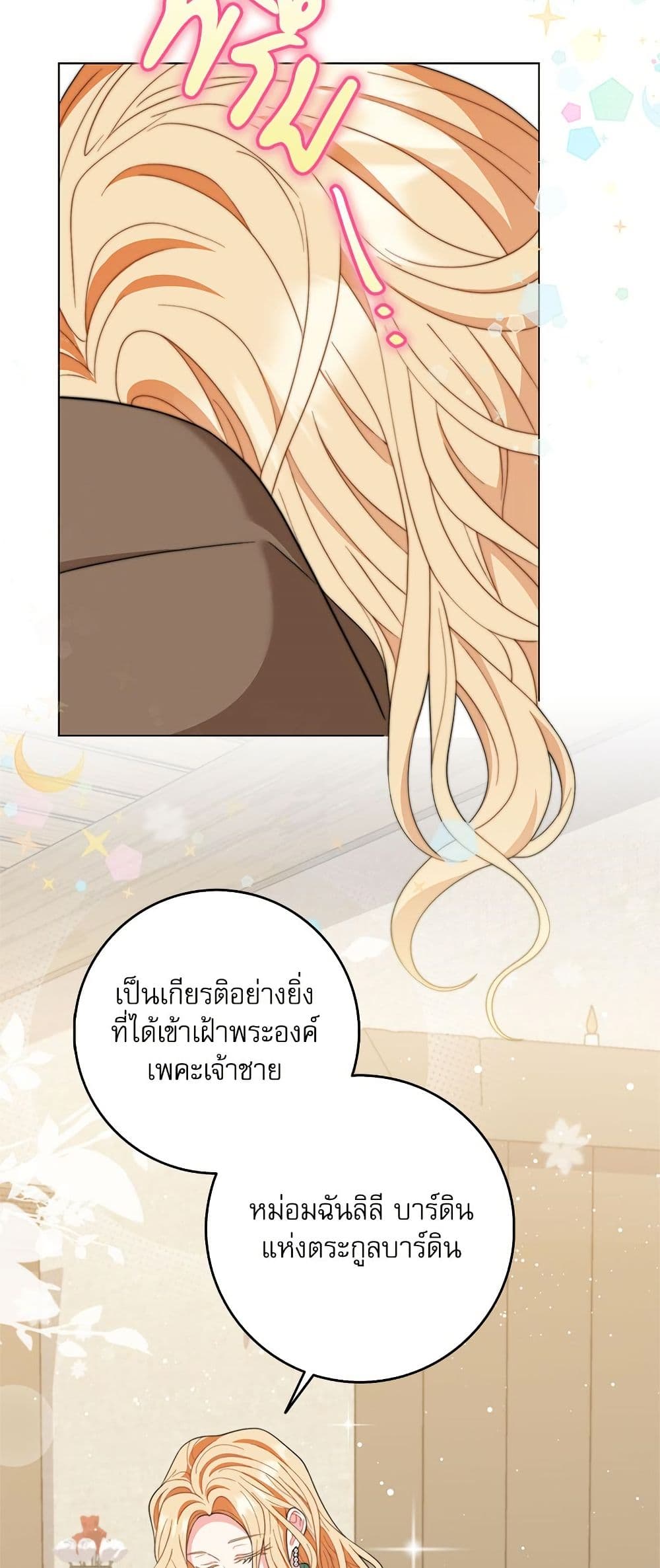 My Fairest Lady page 8