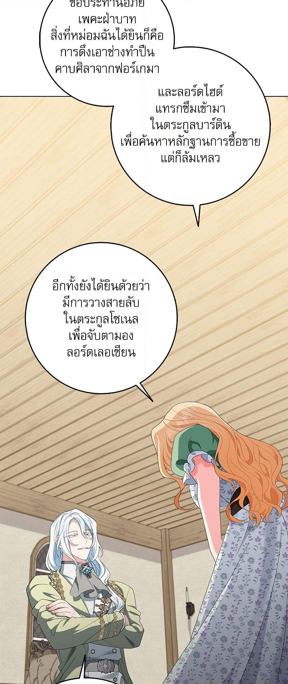My Fairest Lady page 10