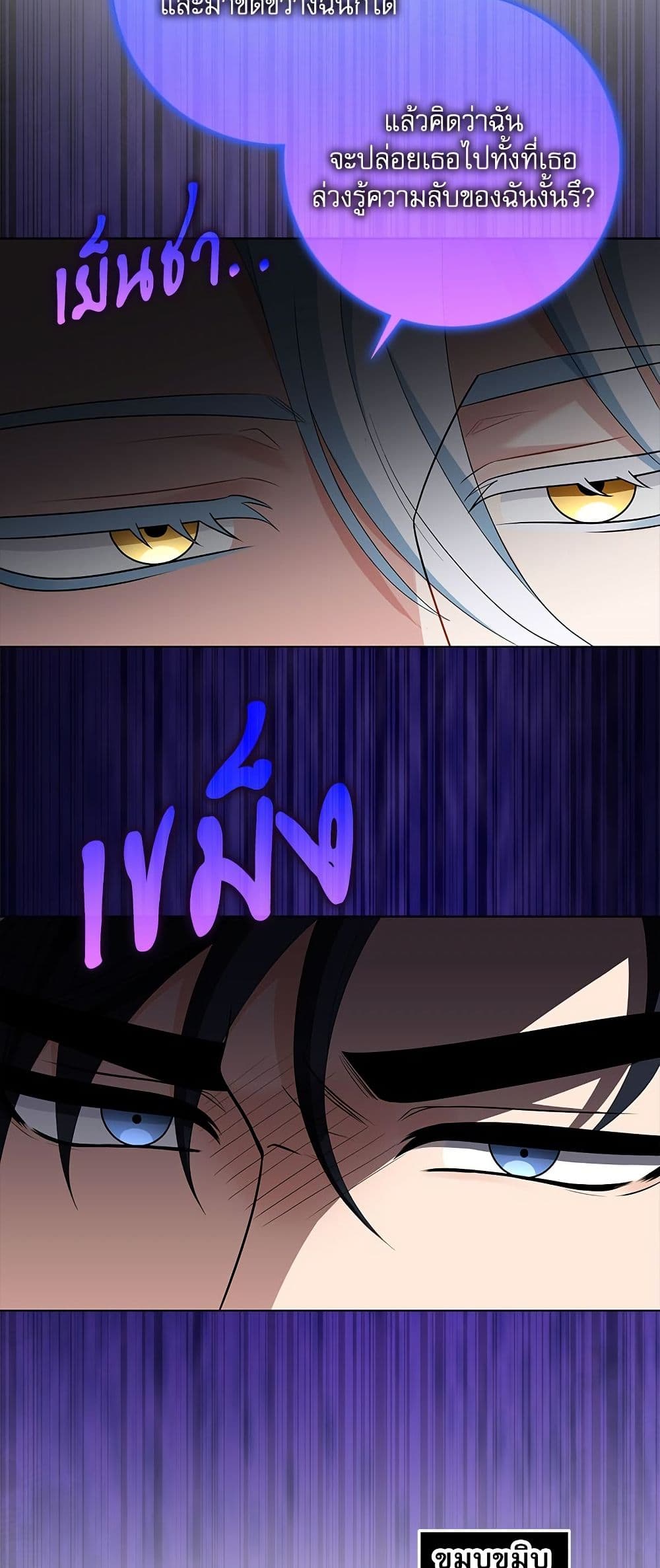 My Fairest Lady page 15