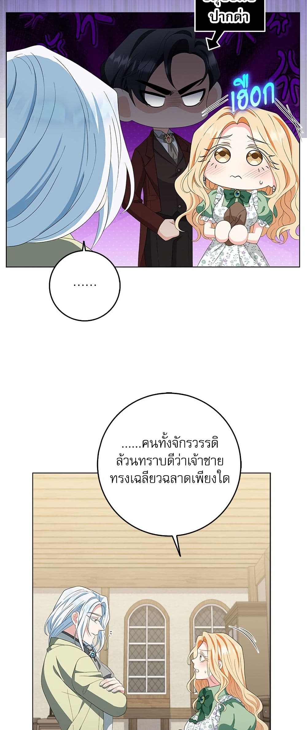 My Fairest Lady page 16