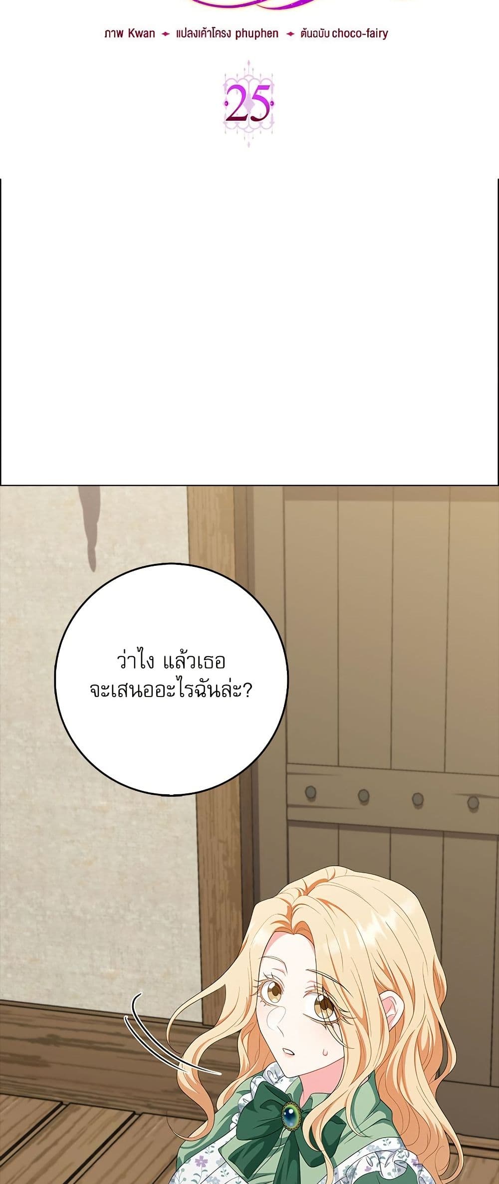 My Fairest Lady page 31