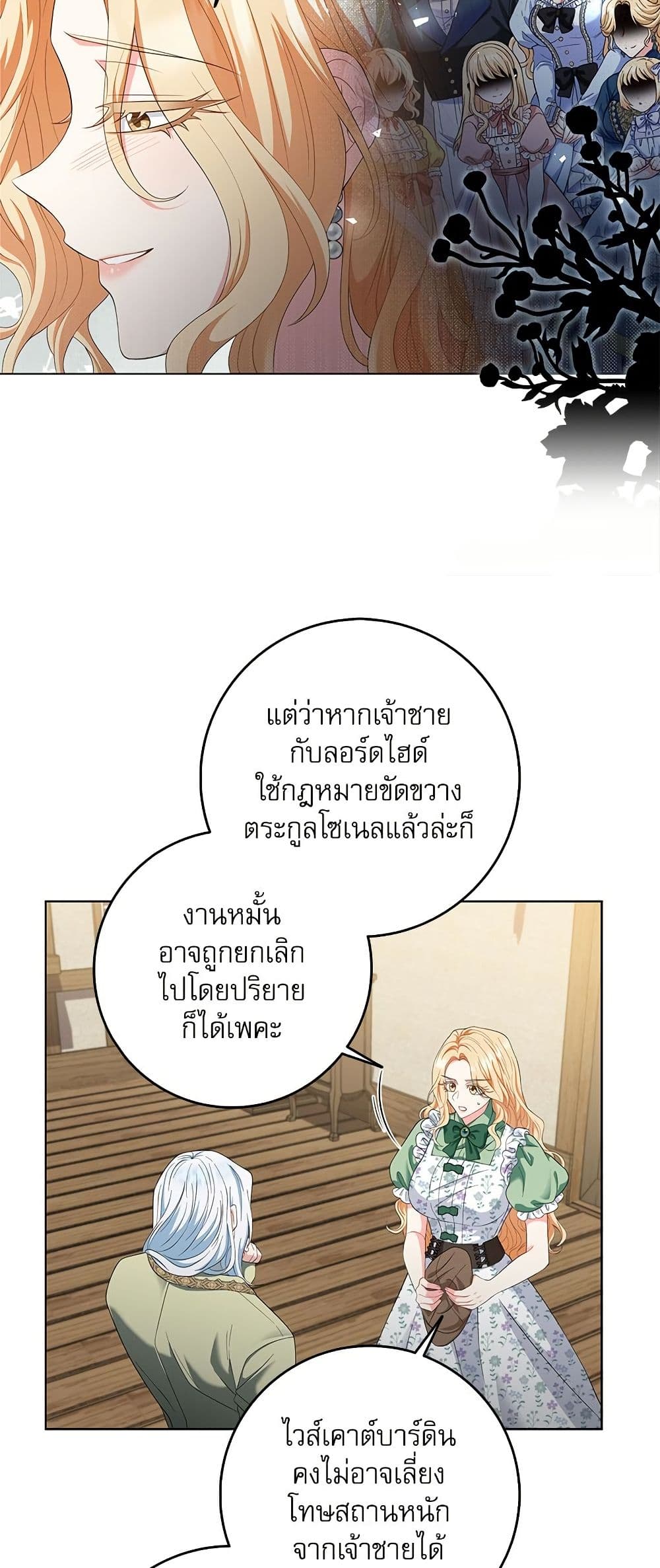 My Fairest Lady page 34