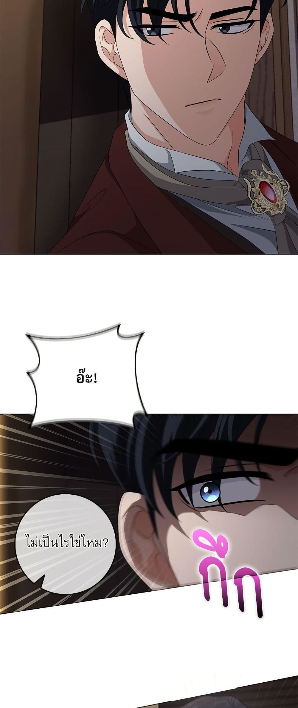 My Fairest Lady page 42