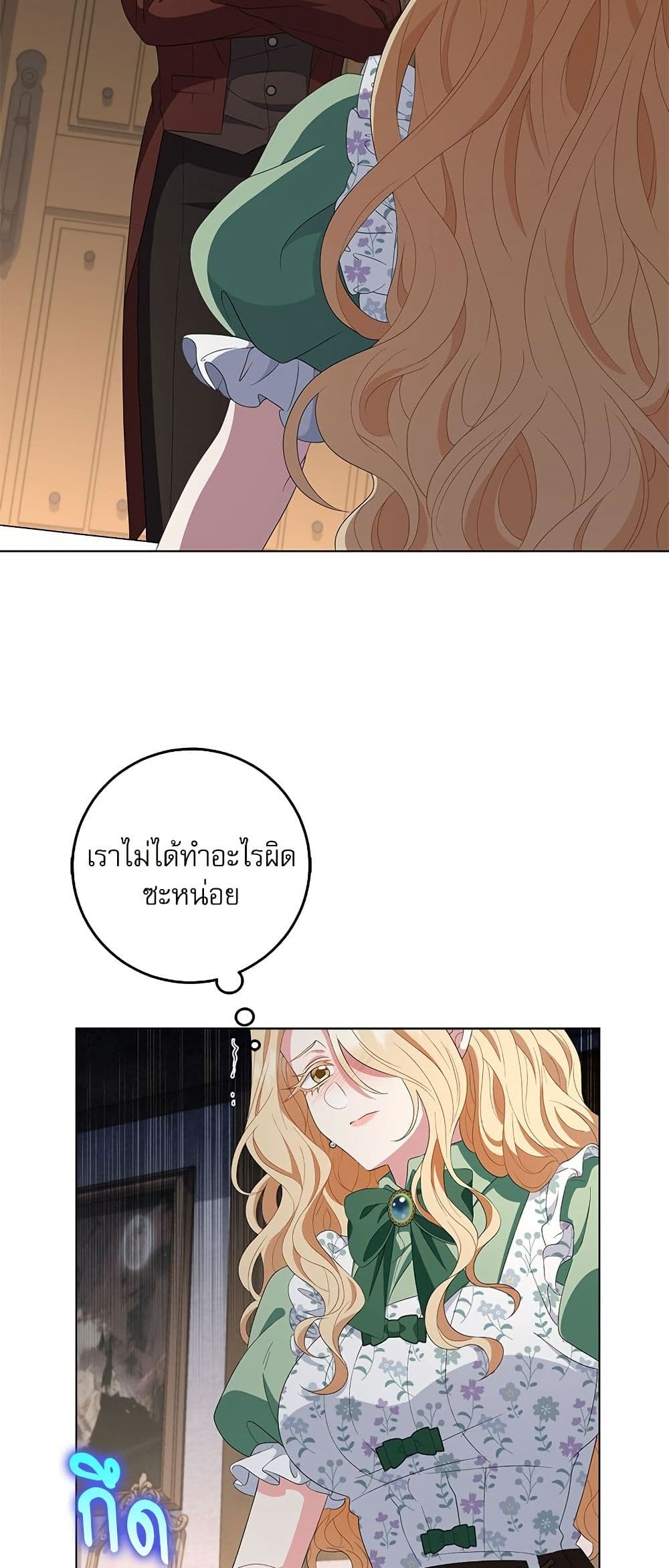 My Fairest Lady page 4