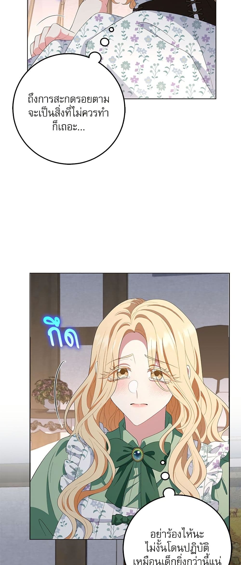 My Fairest Lady page 5