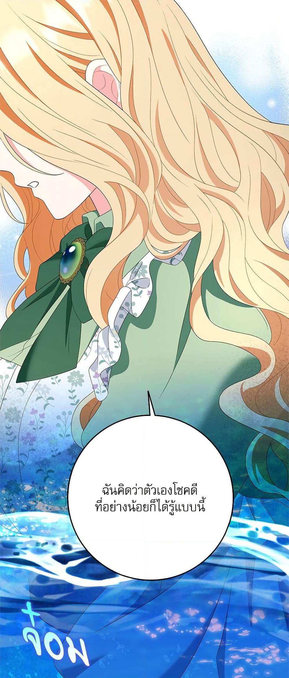 My Fairest Lady page 16