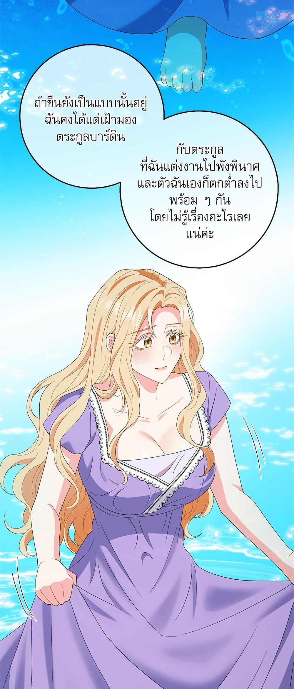 My Fairest Lady page 17