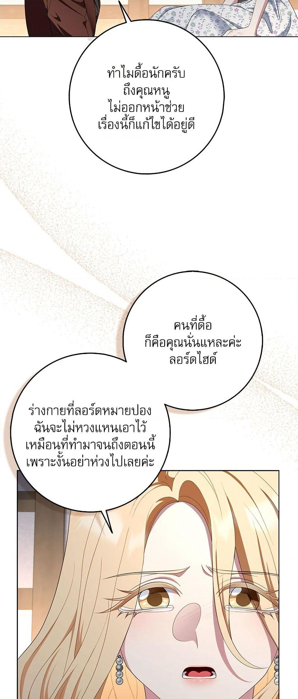 My Fairest Lady page 37