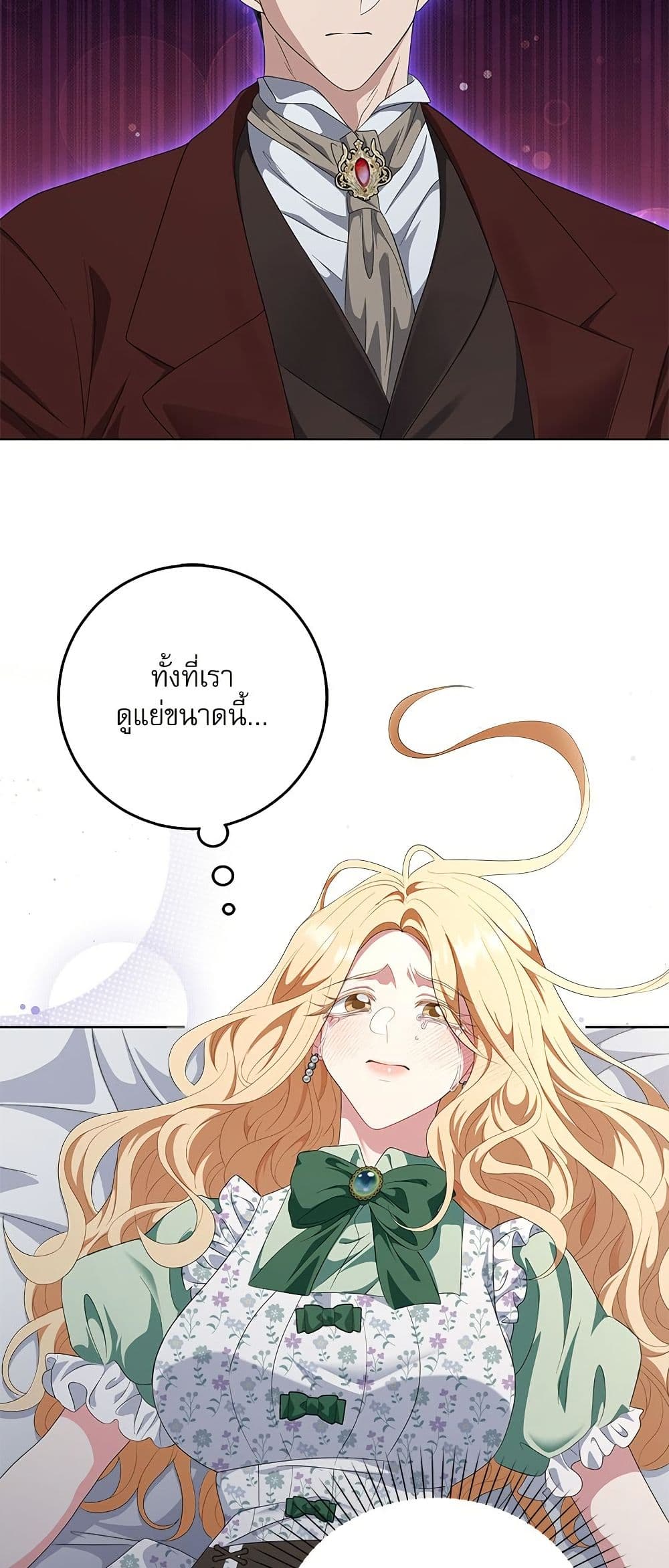 My Fairest Lady page 42