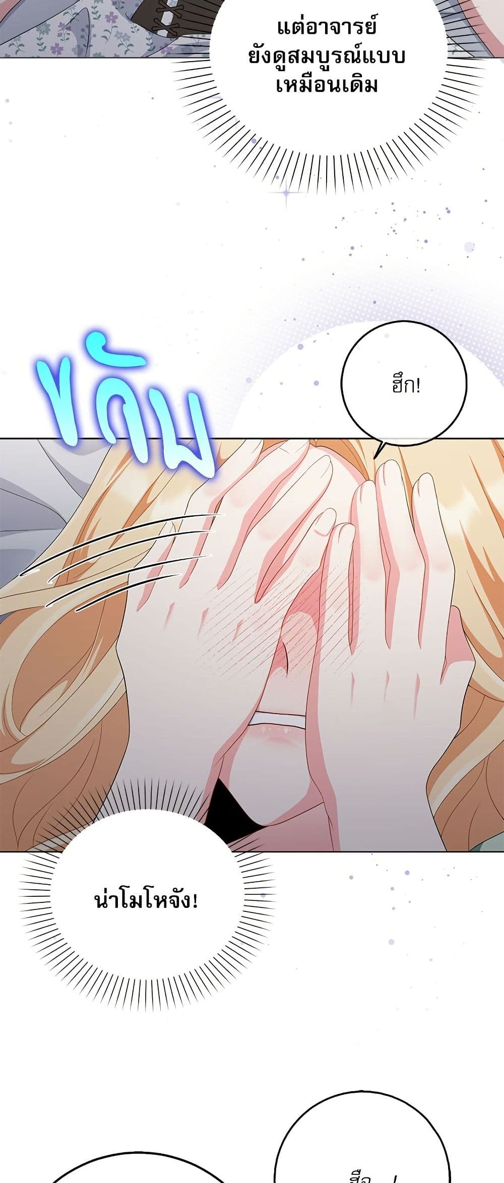 My Fairest Lady page 43