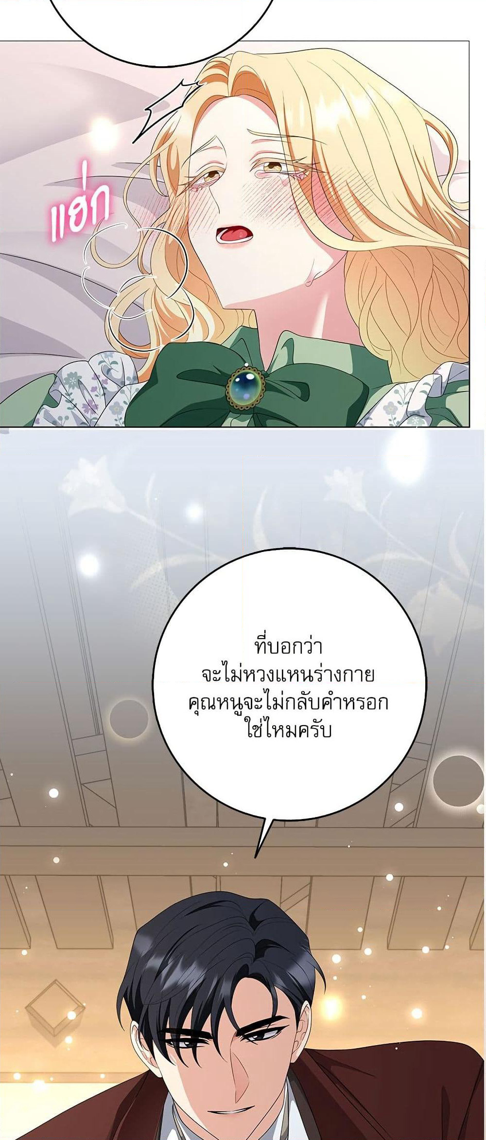 My Fairest Lady page 50
