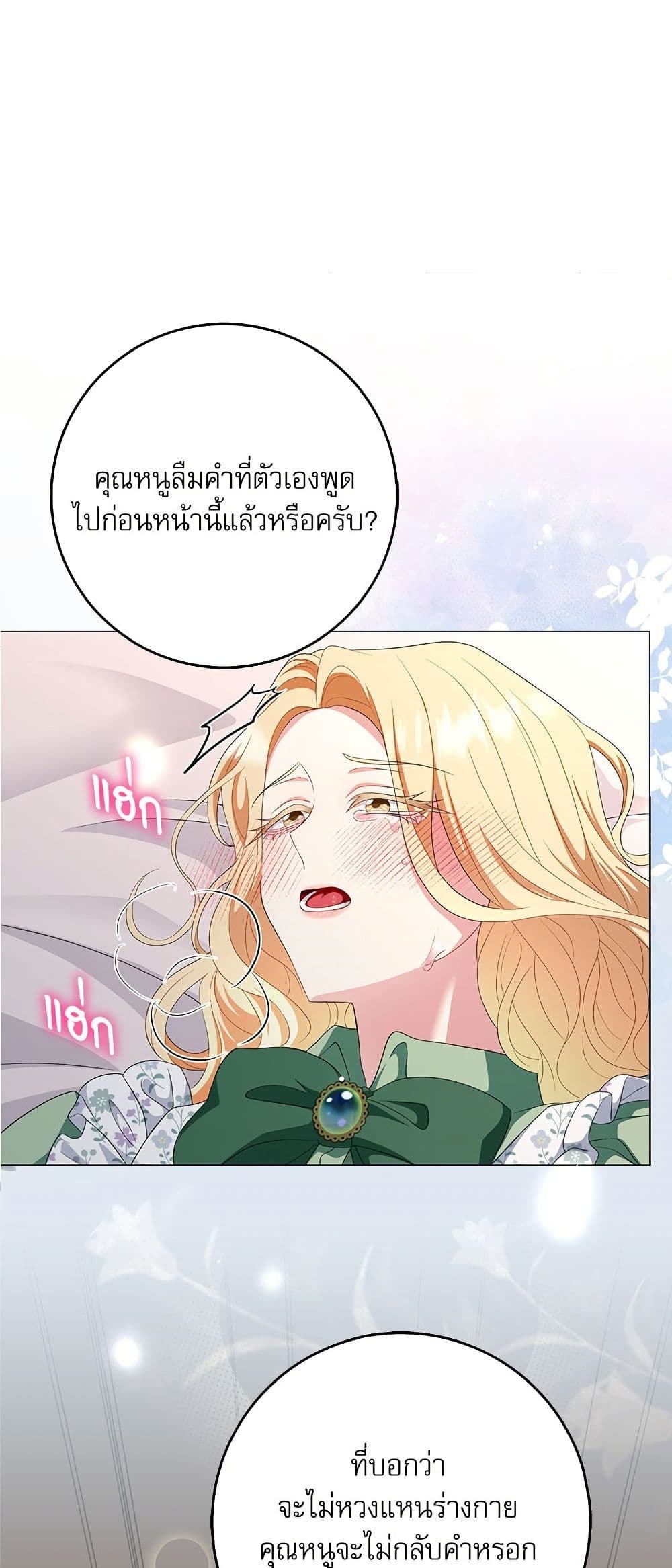 My Fairest Lady page 2