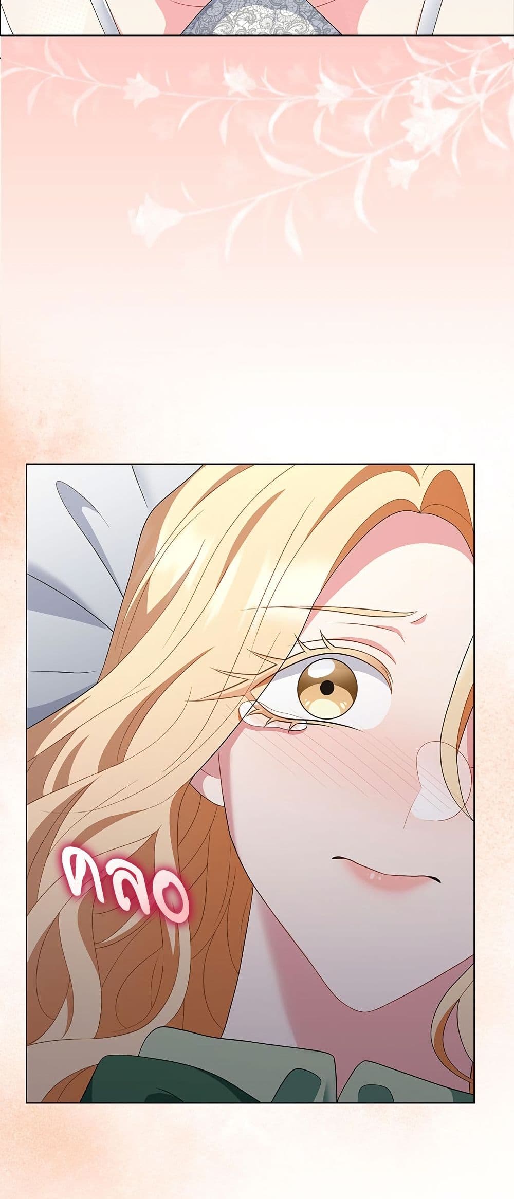 My Fairest Lady page 4