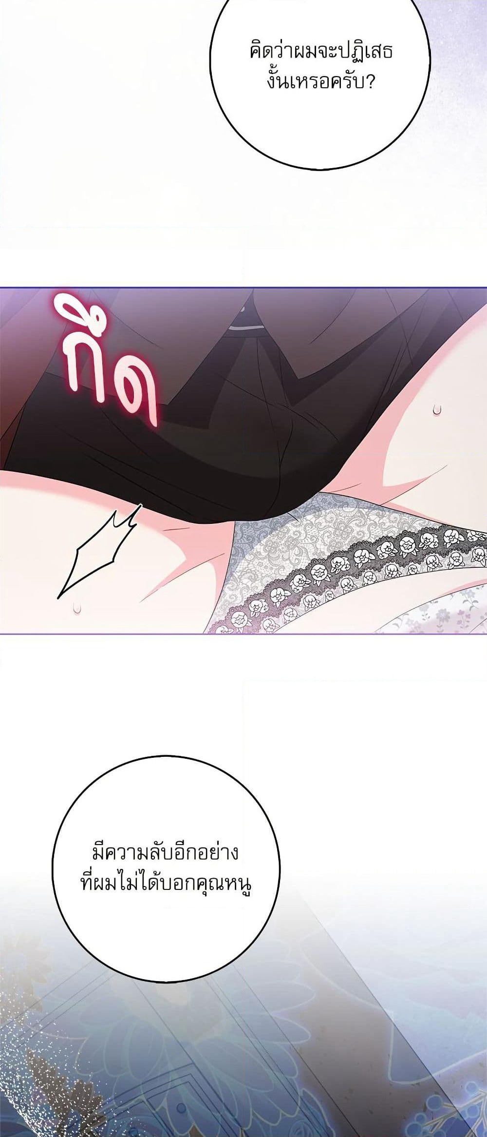 My Fairest Lady page 10