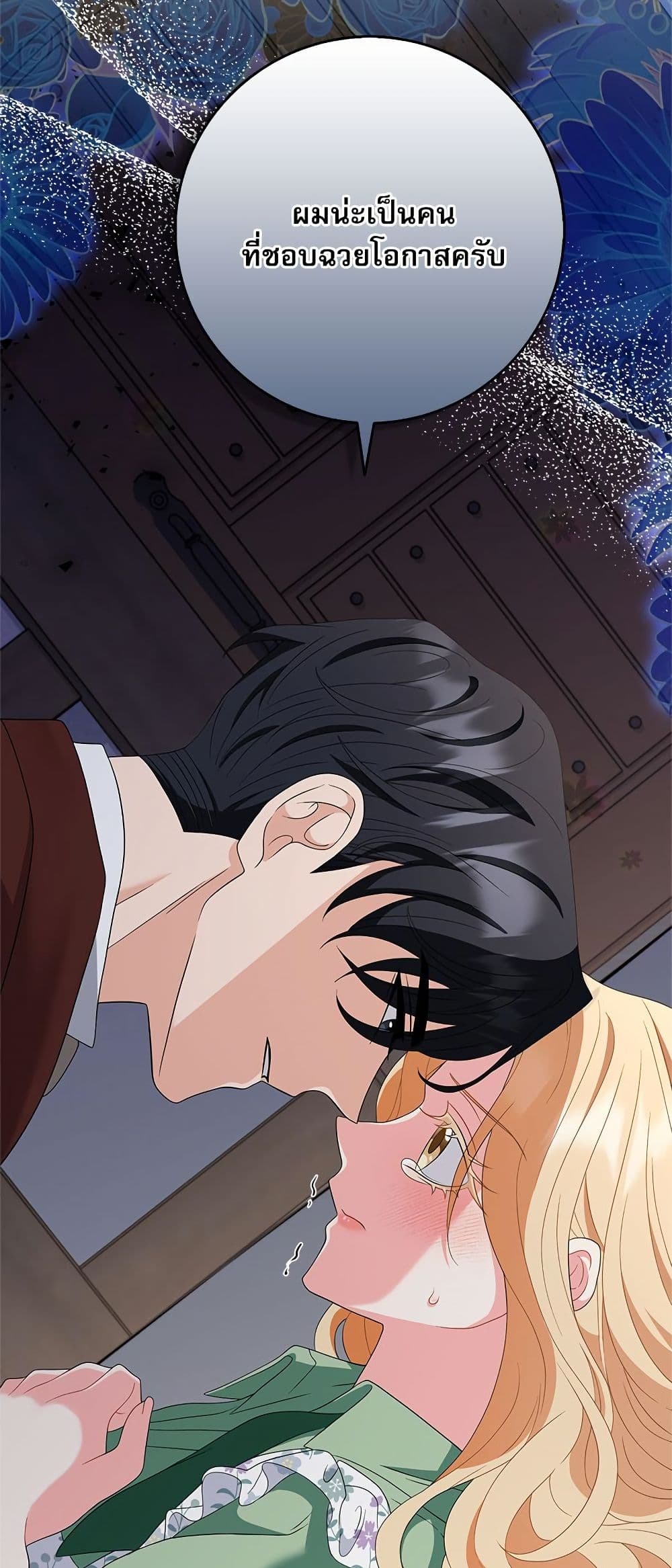 My Fairest Lady page 11