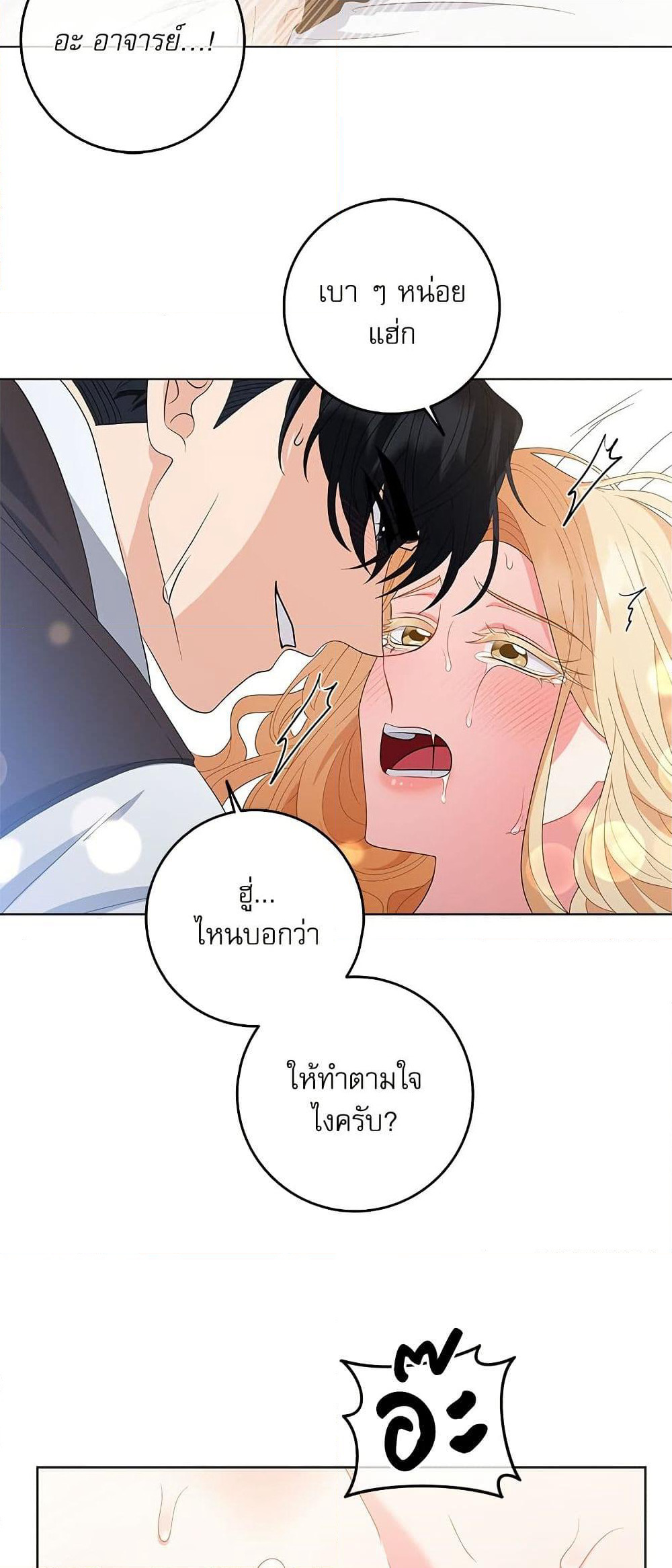 My Fairest Lady page 32