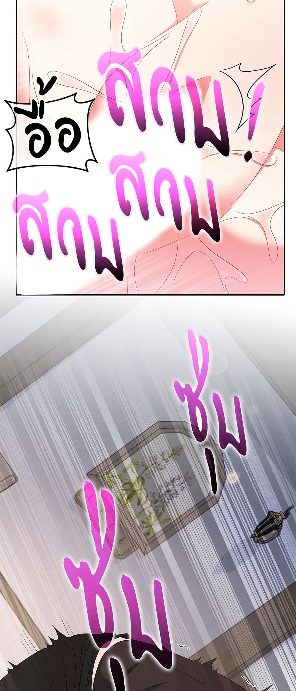 My Fairest Lady page 33