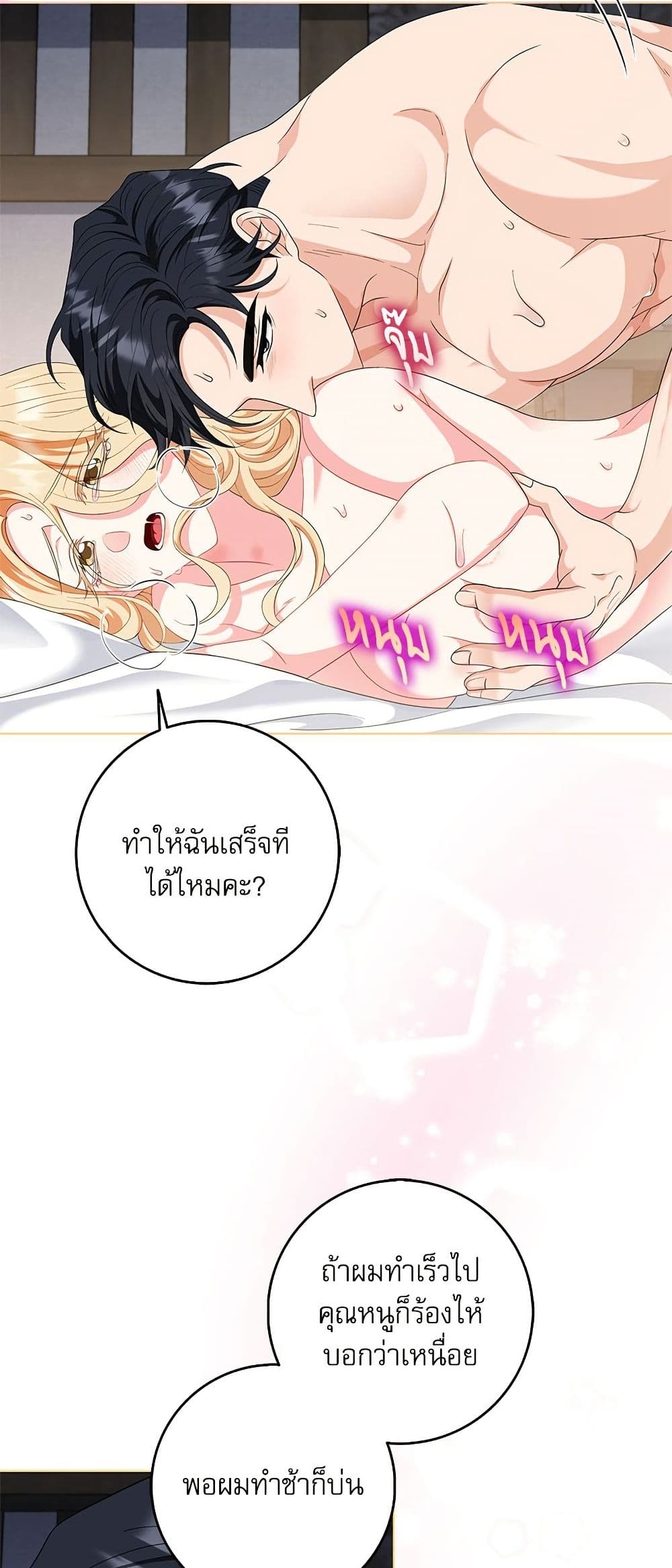 My Fairest Lady page 41