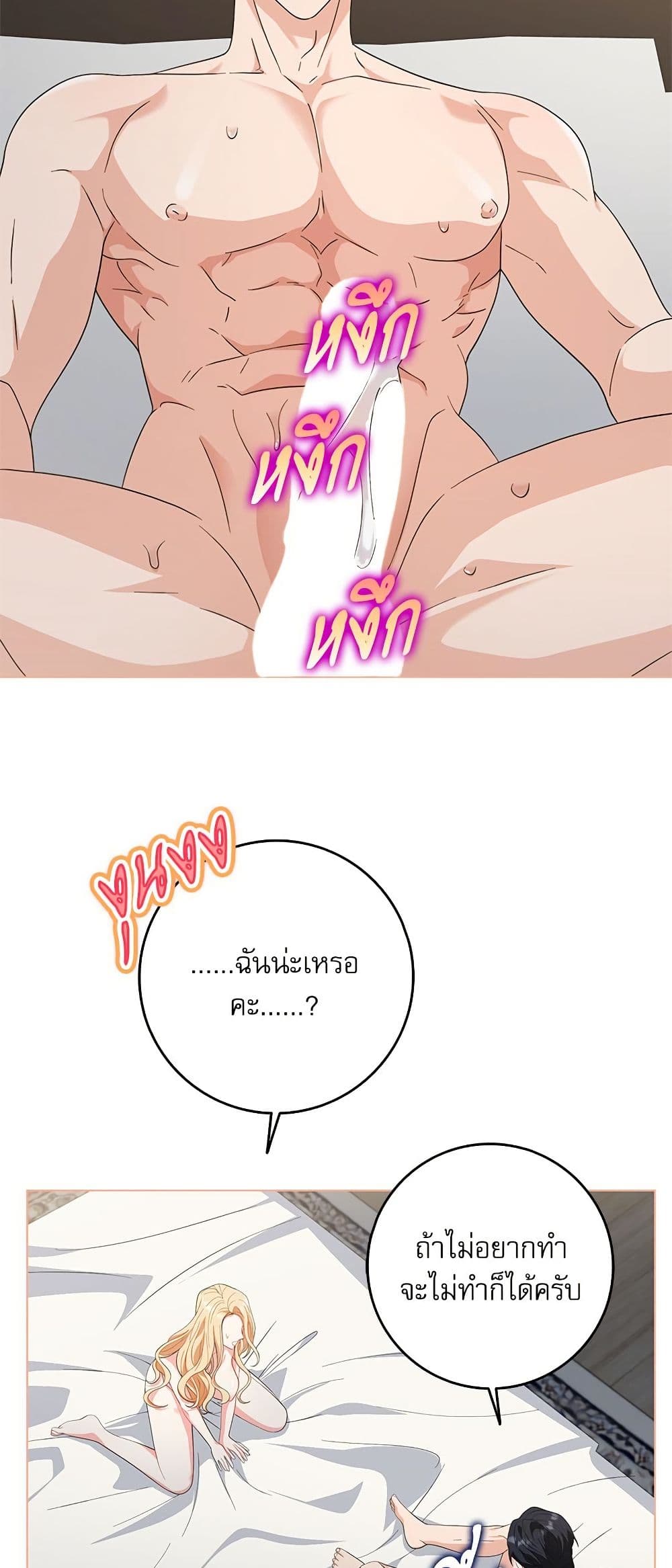 My Fairest Lady page 45