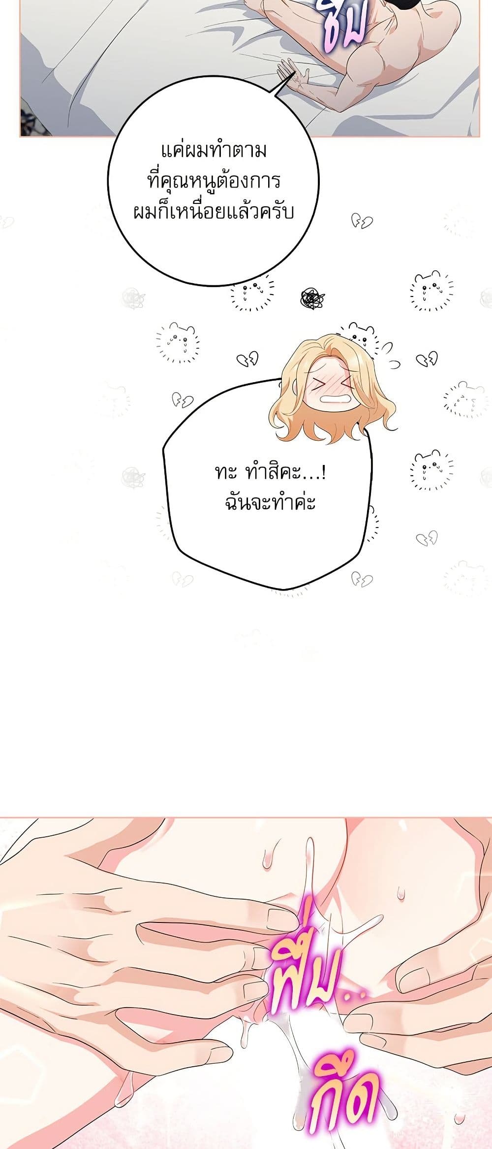 My Fairest Lady page 46