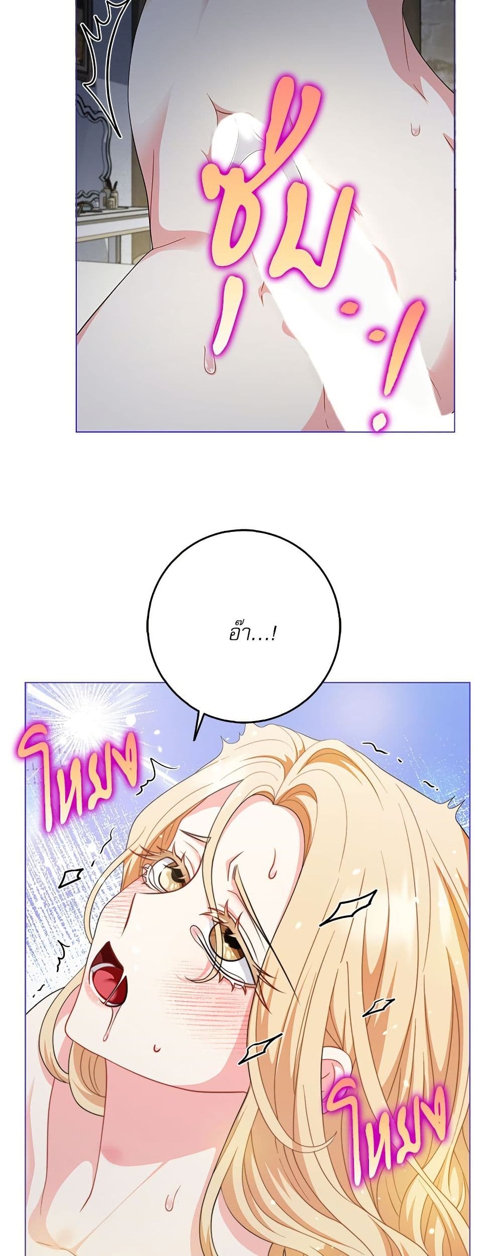 My Fairest Lady page 4
