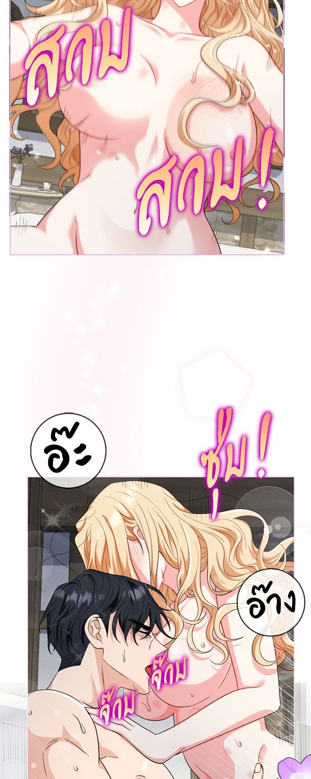 My Fairest Lady page 8