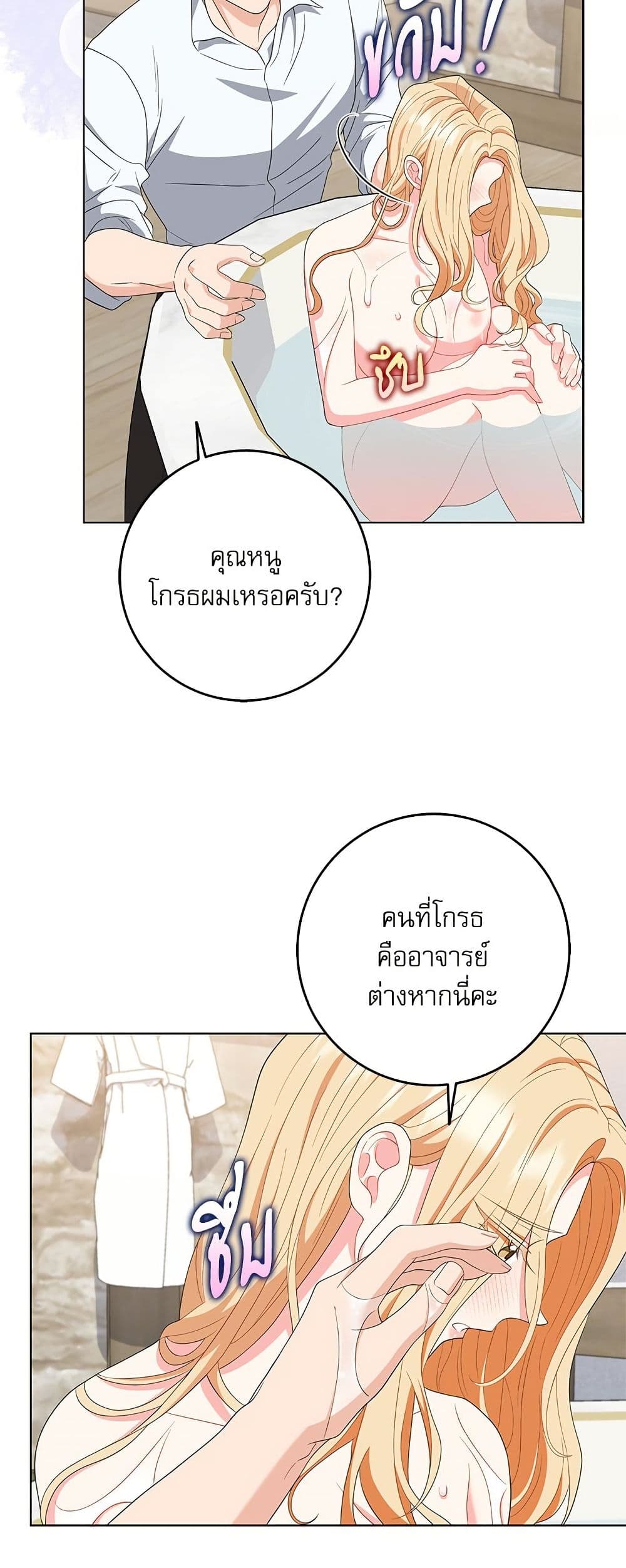 My Fairest Lady page 24