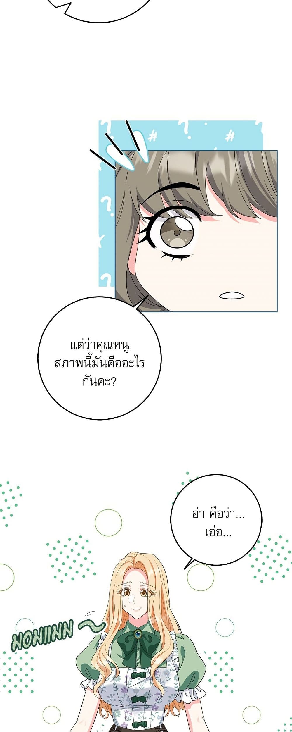 My Fairest Lady page 36
