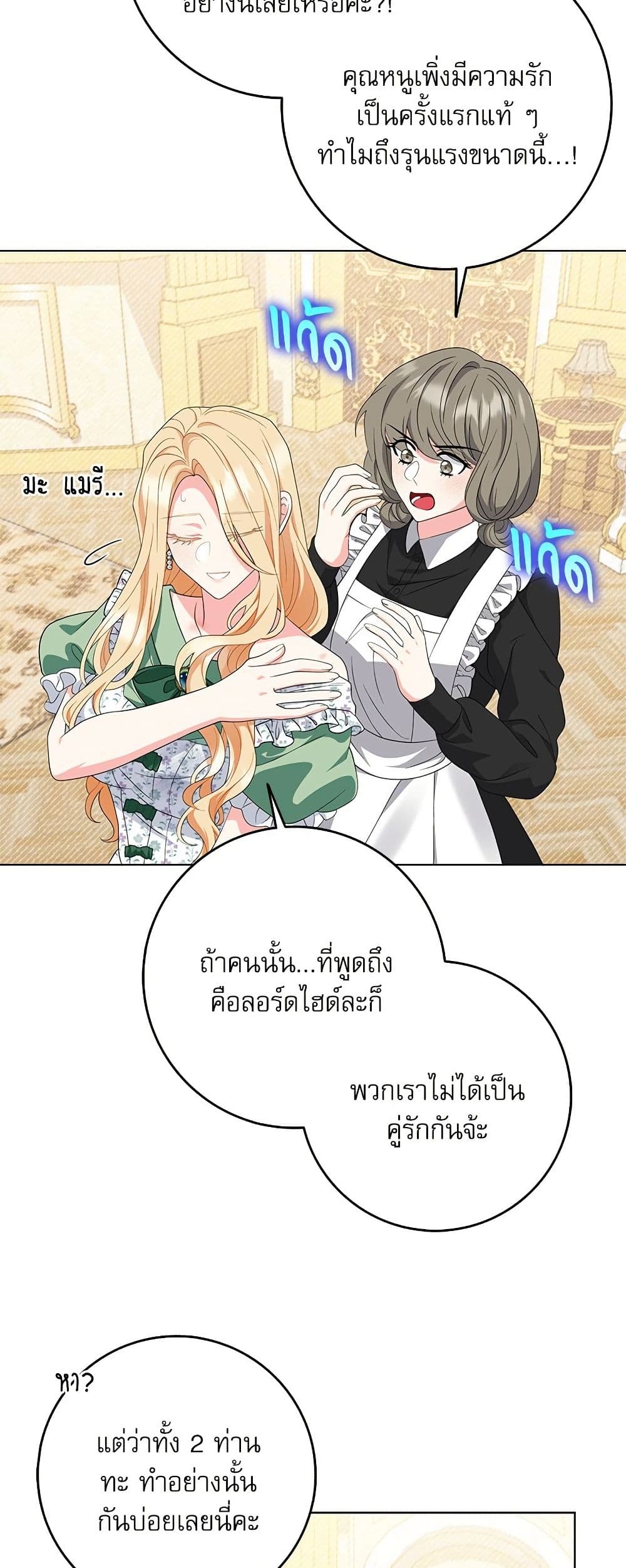 My Fairest Lady page 39