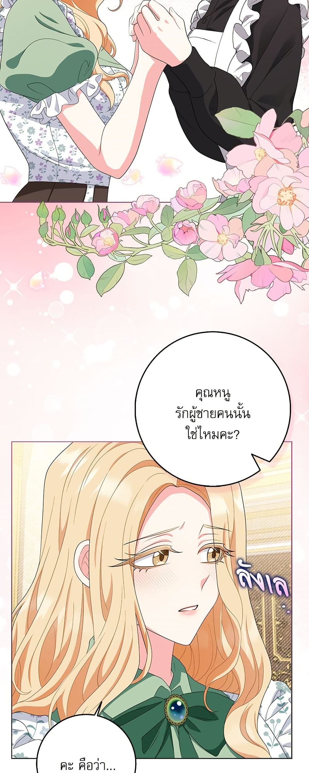My Fairest Lady page 44