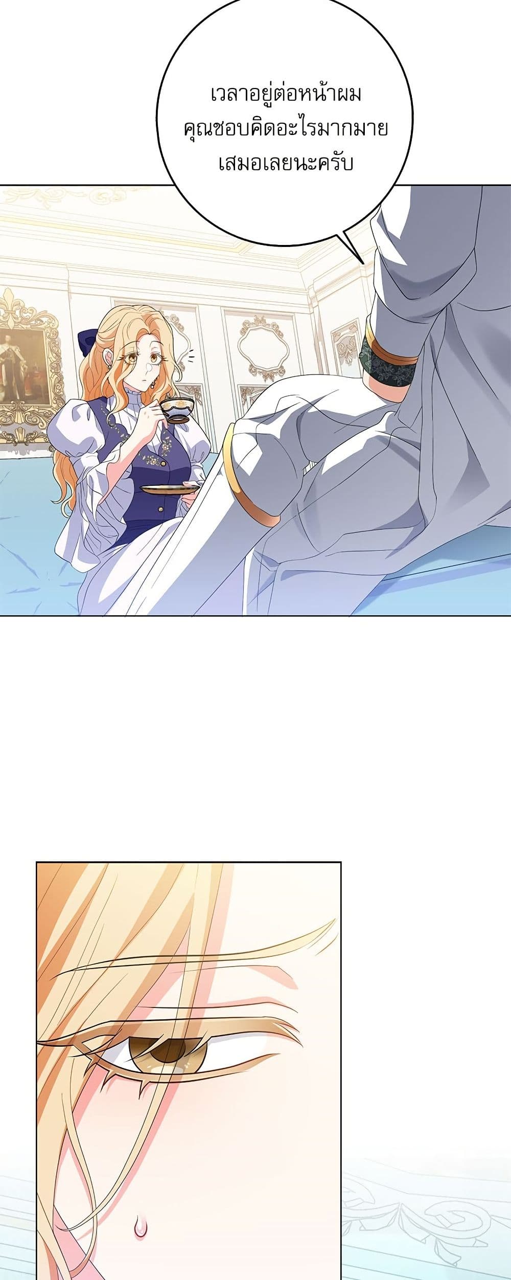 My Fairest Lady page 49
