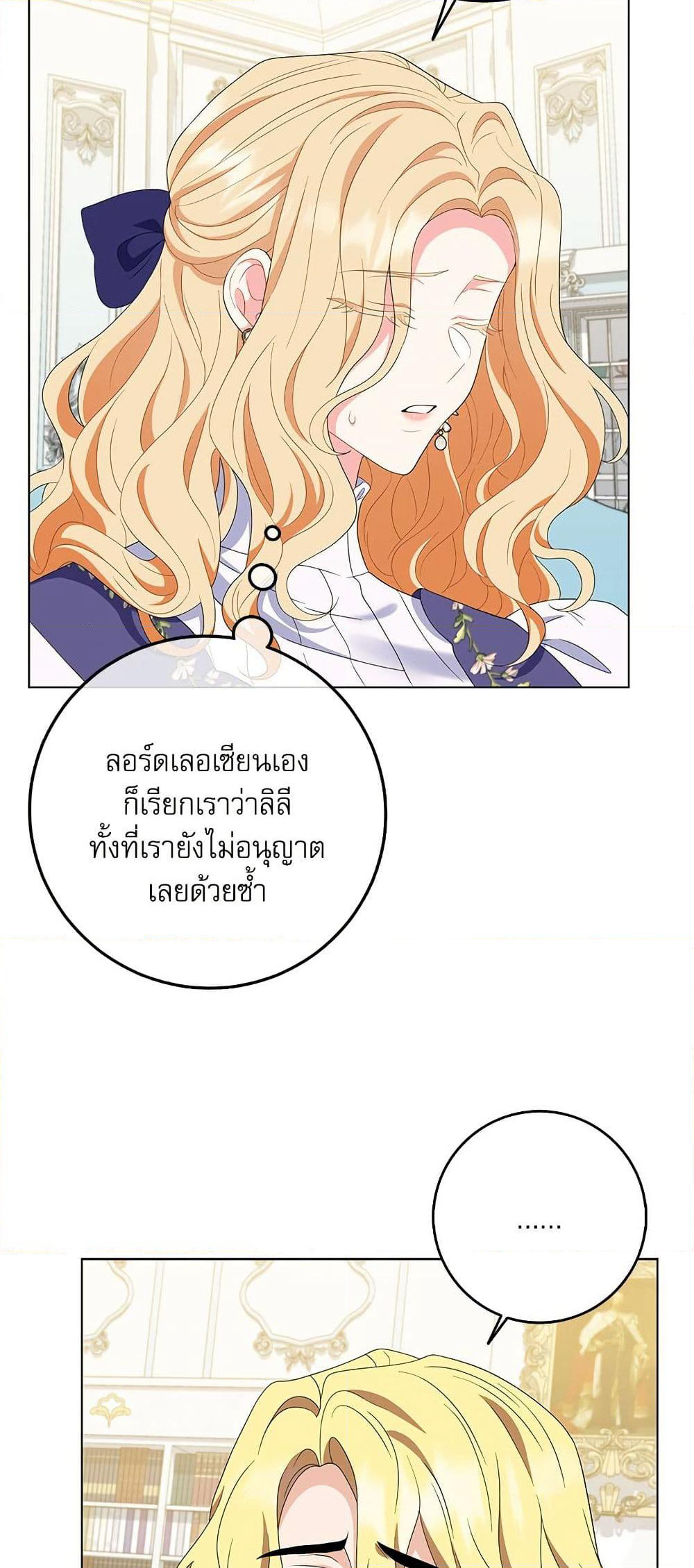 My Fairest Lady page 4