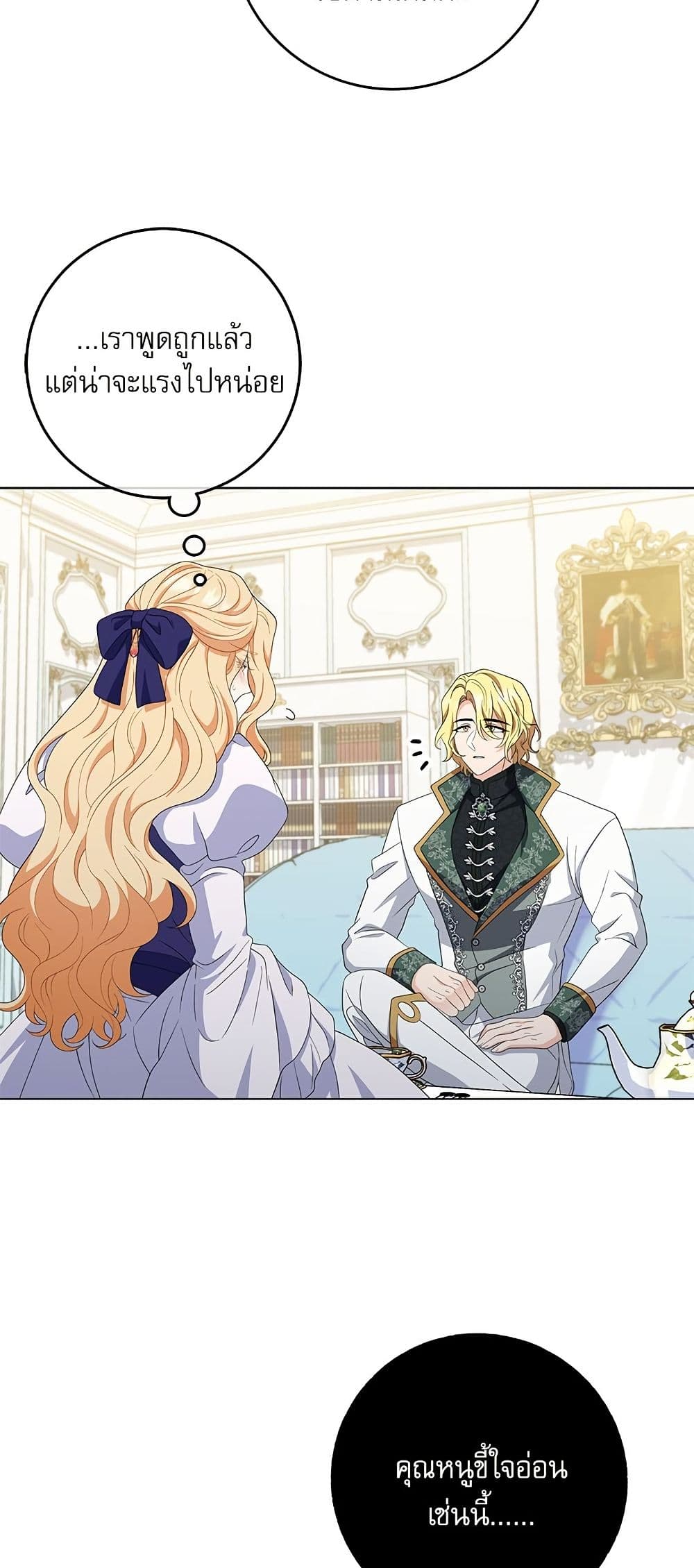 My Fairest Lady page 6