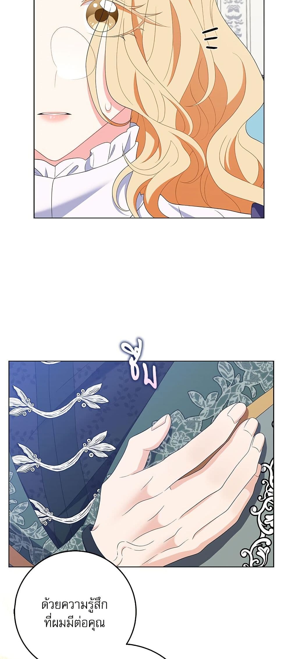 My Fairest Lady page 9