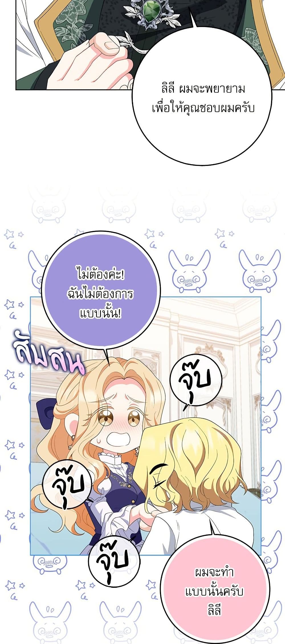 My Fairest Lady page 25