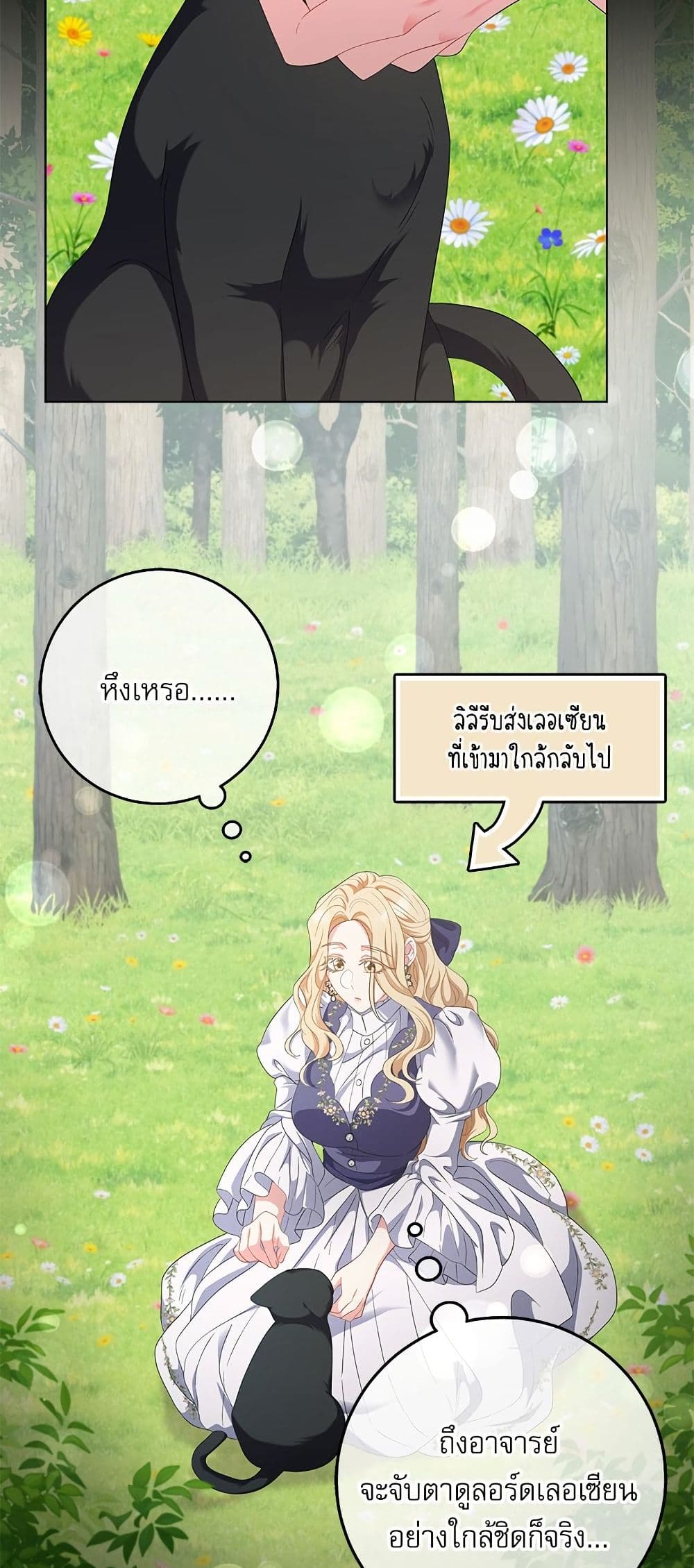 My Fairest Lady page 33